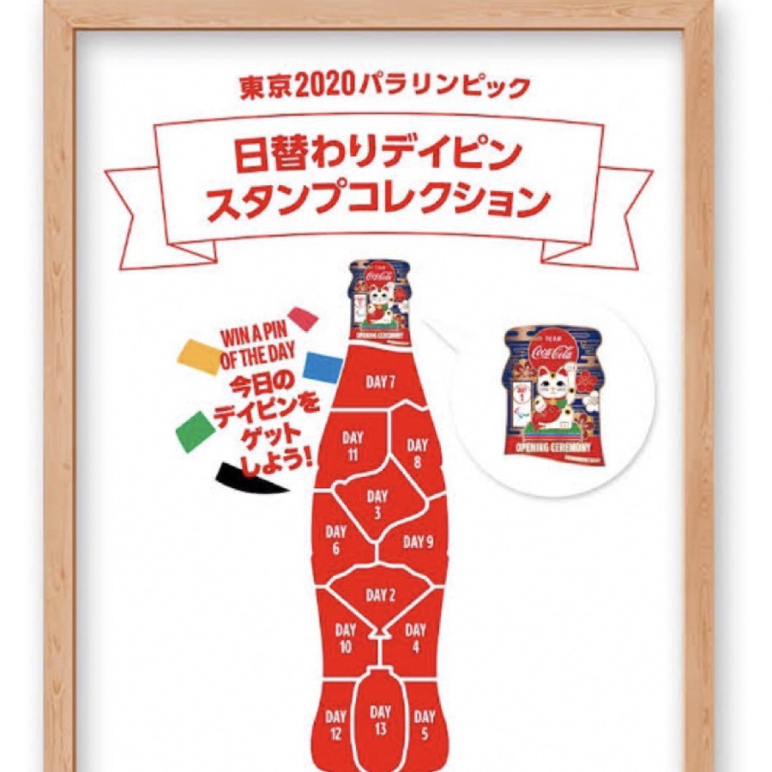 東京2020パラリンピック コカ•コーラコンツァーボトル型ピンズ非売品