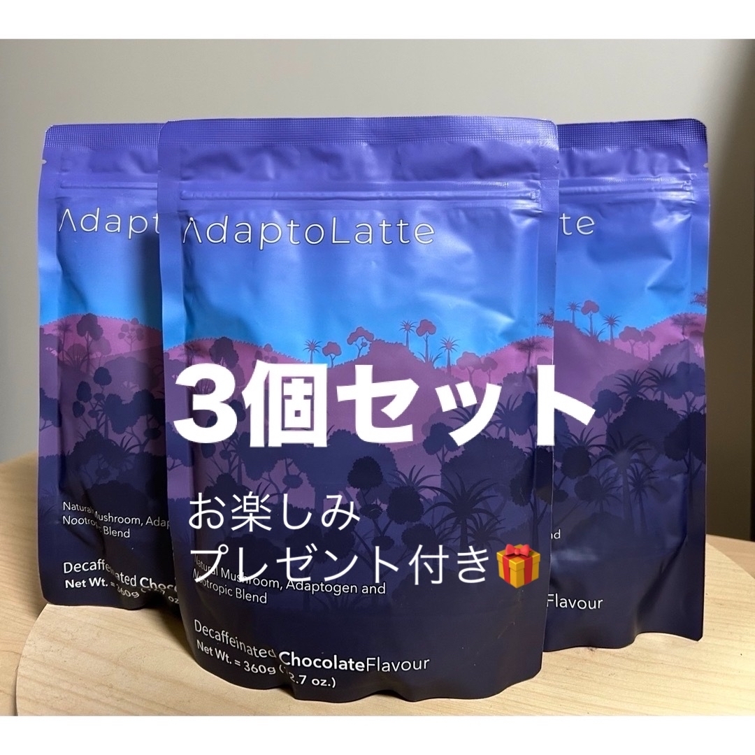 アダプトラテ＆デカフェセット アダプトラテデカフェ3個セット