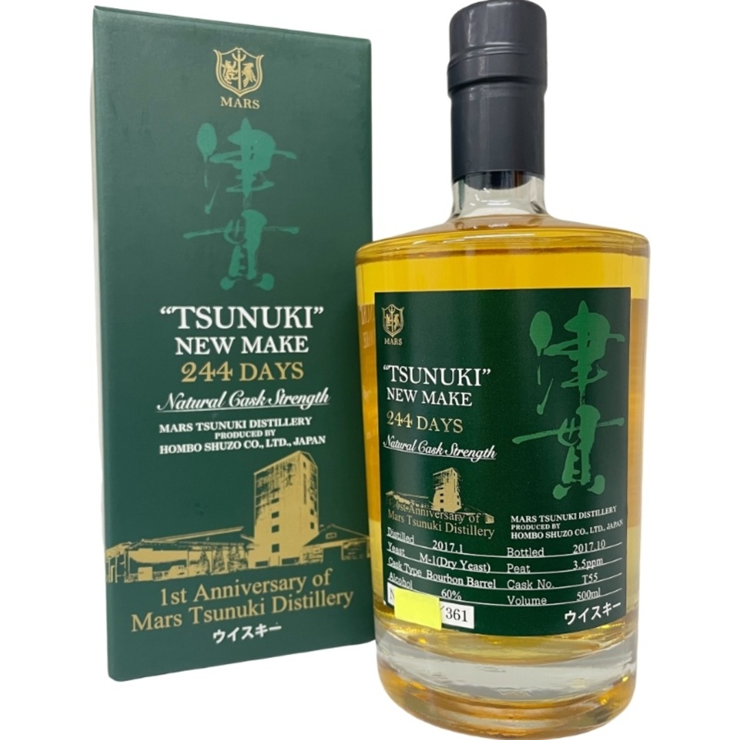 津貫 ニューメイク マルスウイスキー 記念ボトル ジャパニーズウイスキー
