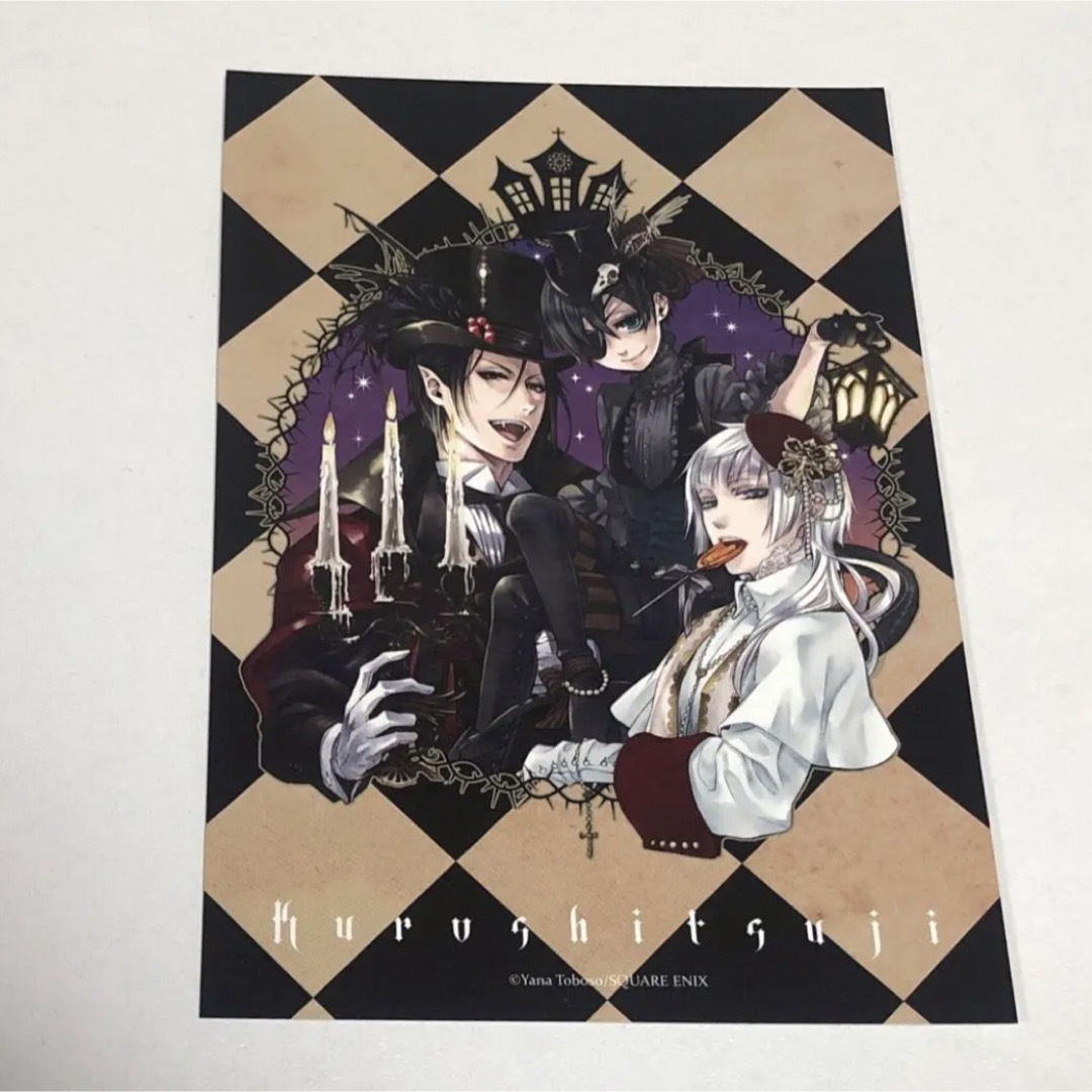 ミュージカル 黒執事 アニメイト限定 ポストカード 32-0516-28 黒執事