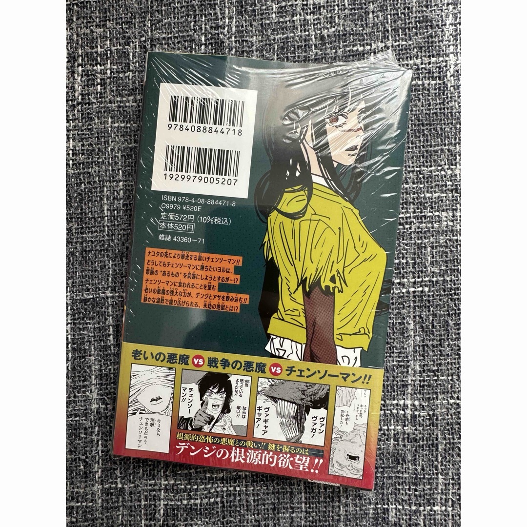 チェンソーマン ナユタ ポストカード】ジャンプラ365 チェンソーマン