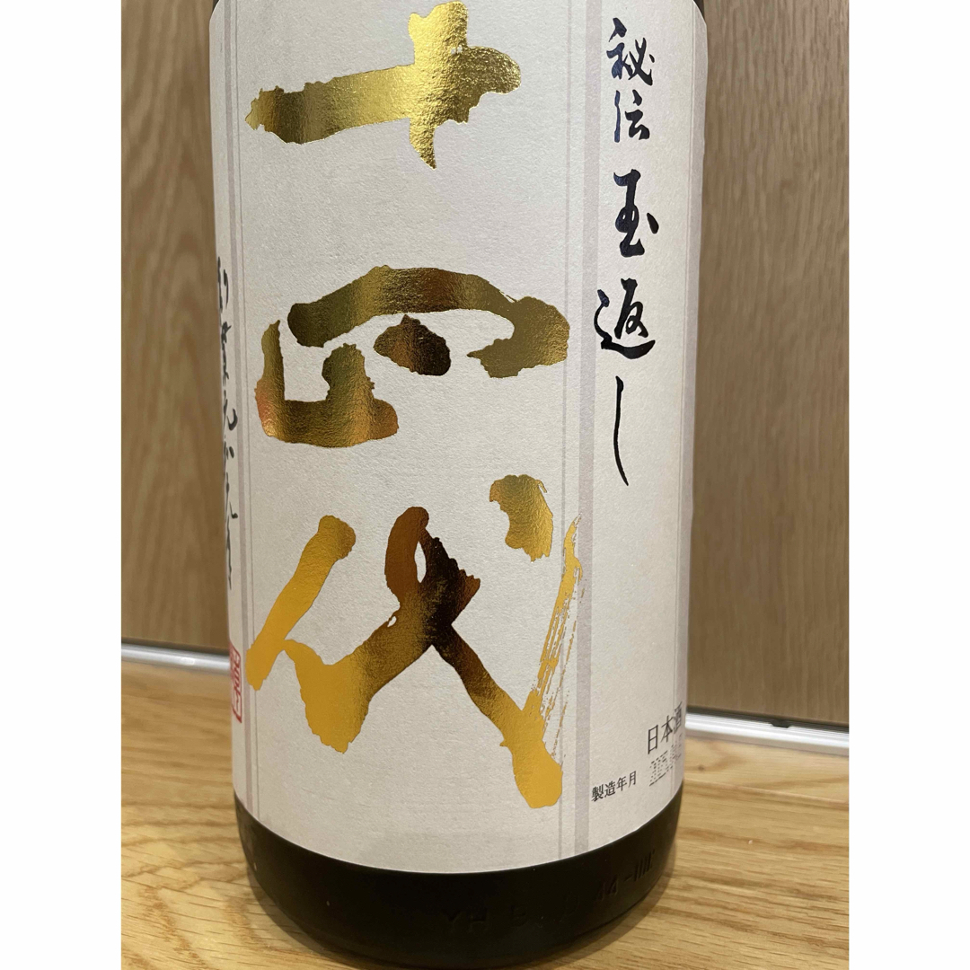 新政 陽乃鳥 2本セット