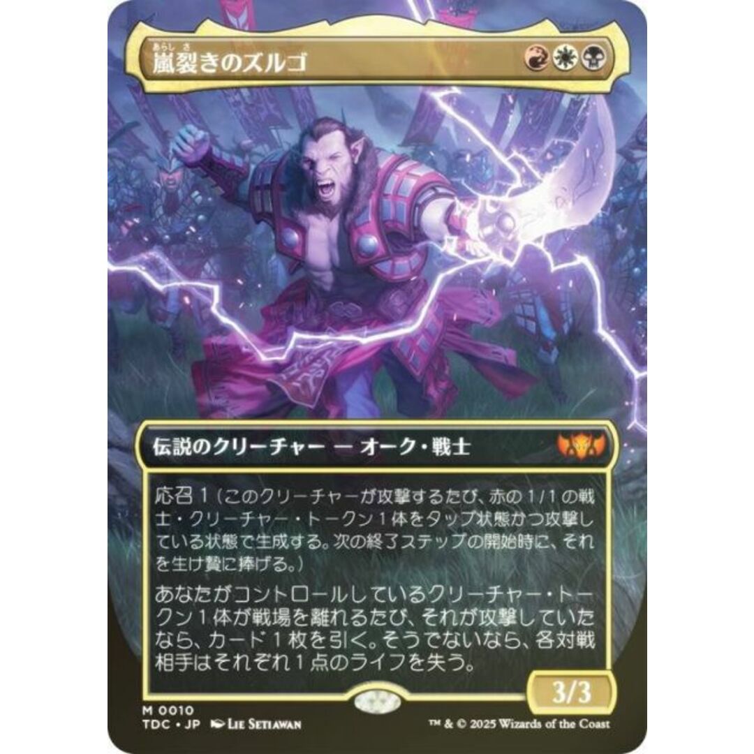 MTG 勝利の楽士 英語4枚セット MTG 勝利の楽士 タルキール：龍嵐録 4枚
