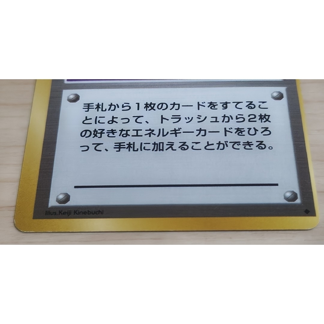 ポケモン - ポケモンカード 旧裏面 エネルギー回収 枠ズレ エラー