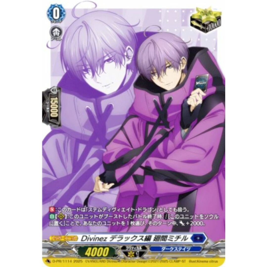 カードファイト!! ヴァンガード 廻間ミチル サイン 即購入可能 ヴァン