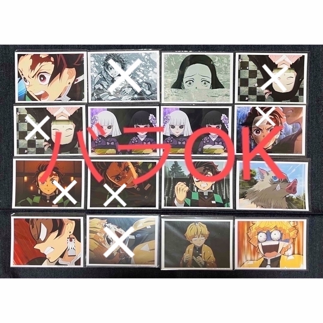 鬼滅の刃 鬼滅ブロマイドブロマイドくじ立志編④