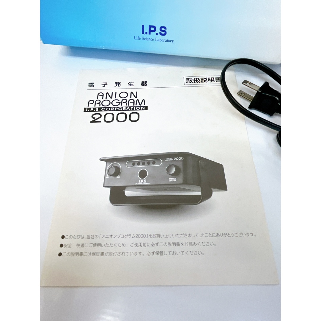 動作品 IPS/イオス/電子発生器/SI-01/アニオンプログラム2000/マイナス