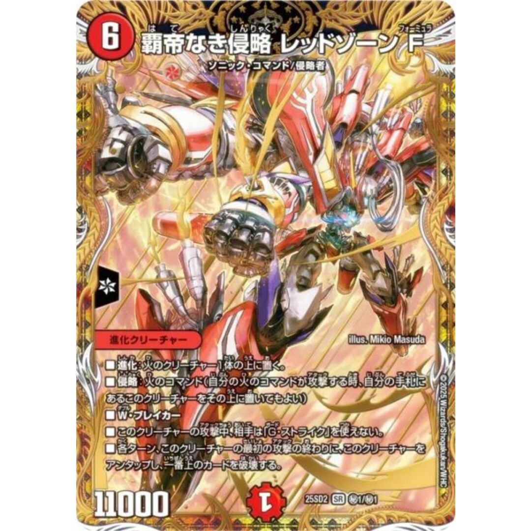 超CSプレイマット覇帝なき侵略レッドゾーンFセット 24時間以内発送】超