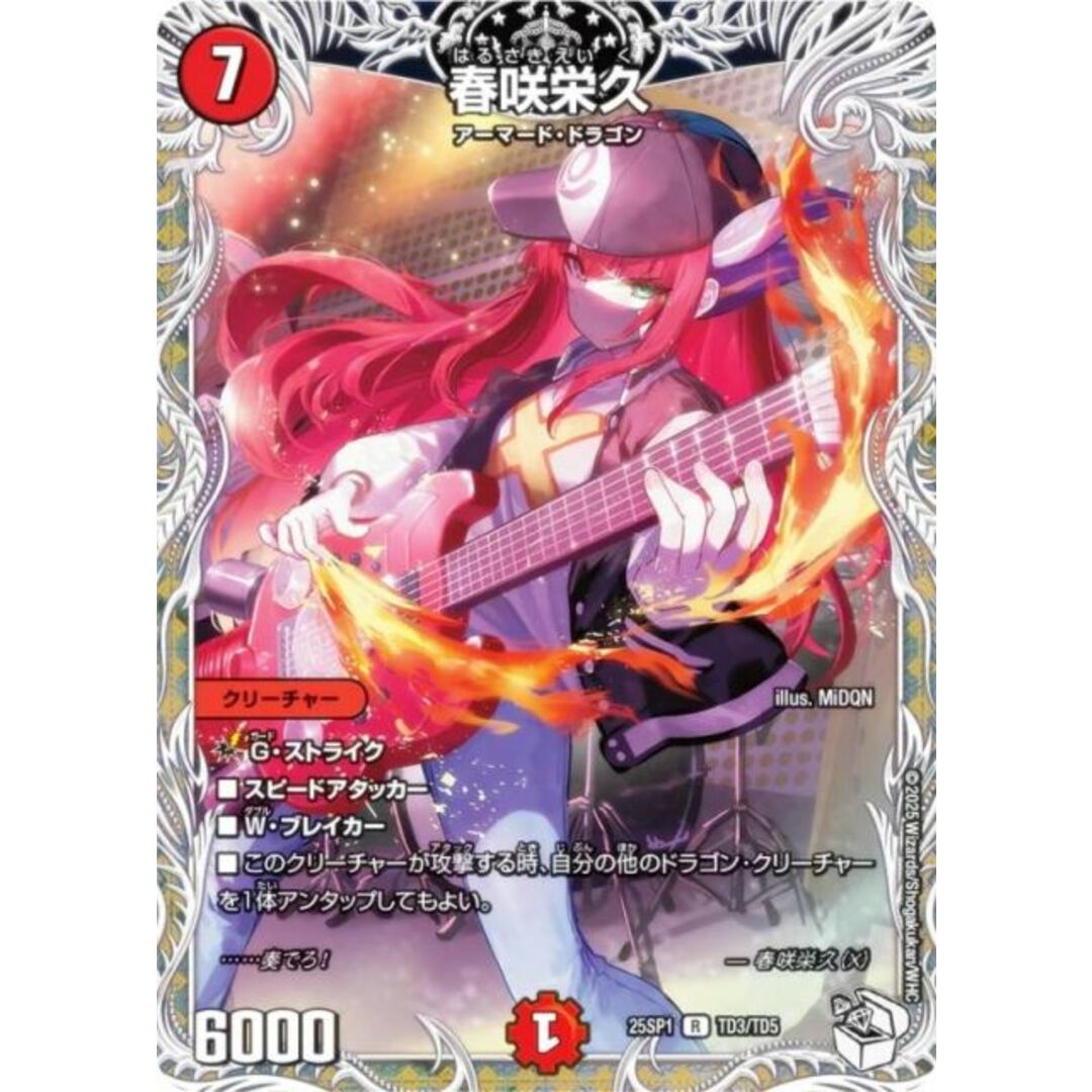 ルードザーナ4枚 ルード・ザーナ キャラ トレジャー 4枚 DM25-SP1/R