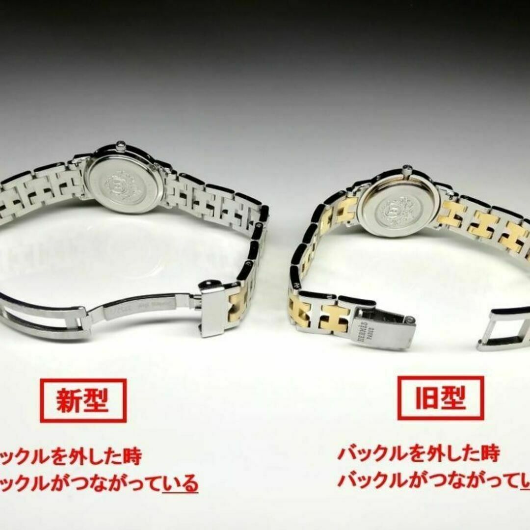 HERMES - エルメス◇クリッパー◇レディース◇約12mm幅◇2連コマ