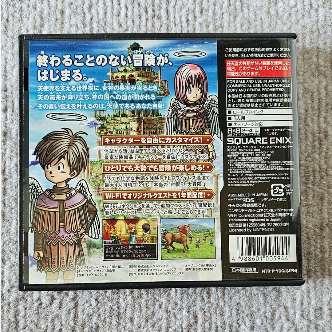 ドラゴンクエスト 制作会社】ドラゴンクエスト6 非売品ポスター B2