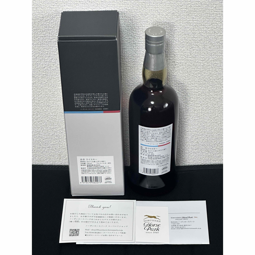 新品未開封 厚岸 ウイスキー ノーザンホースパーク イクイノックス