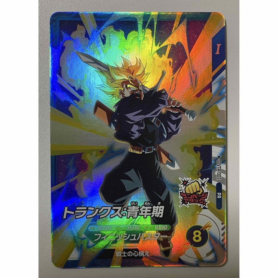 ドラゴンボールスーパーダイバーズSDVTP-002トランクス：青年期