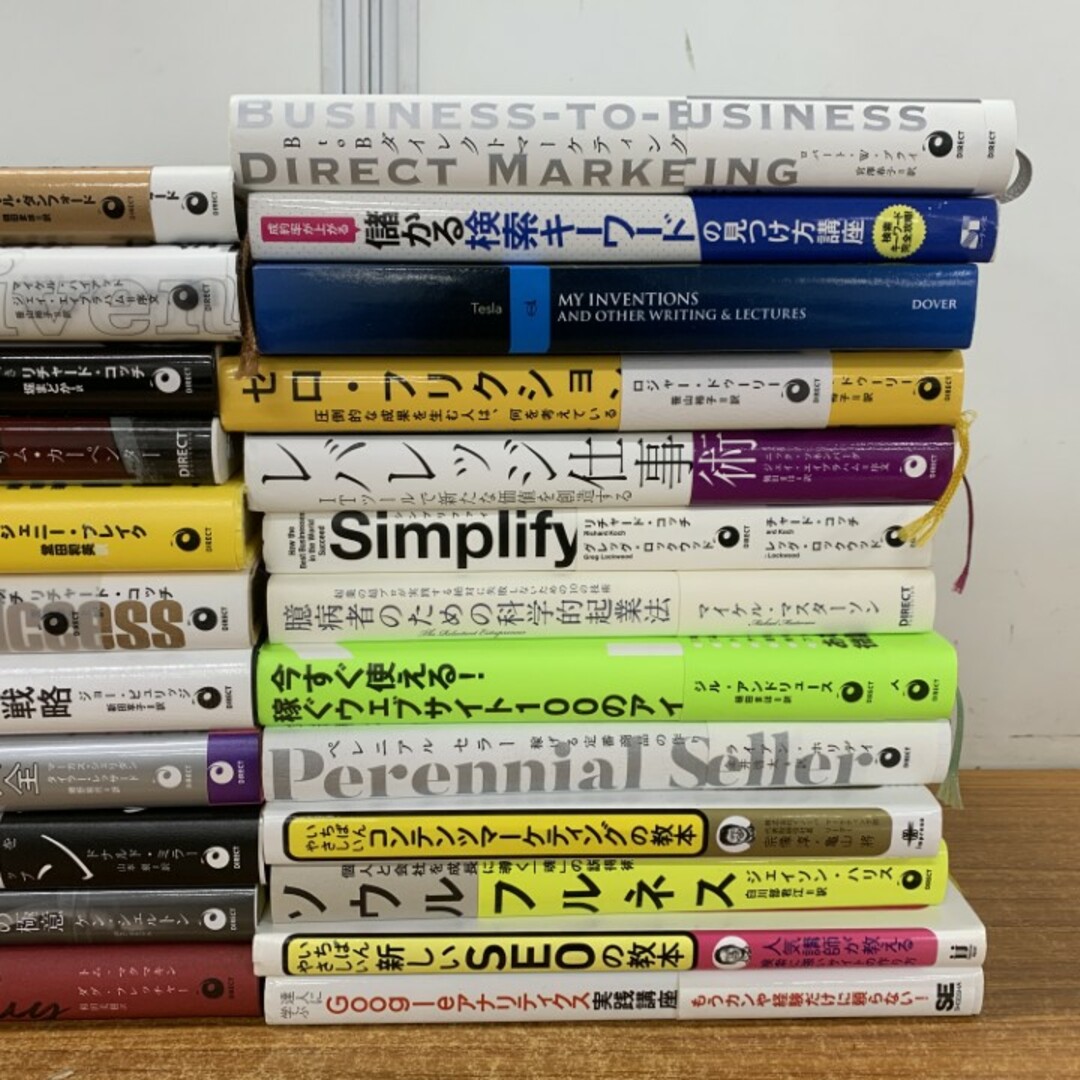 DIRECT出版 ビジネス書セット 20冊まとめ売り DIRECT出版 ビジネス書