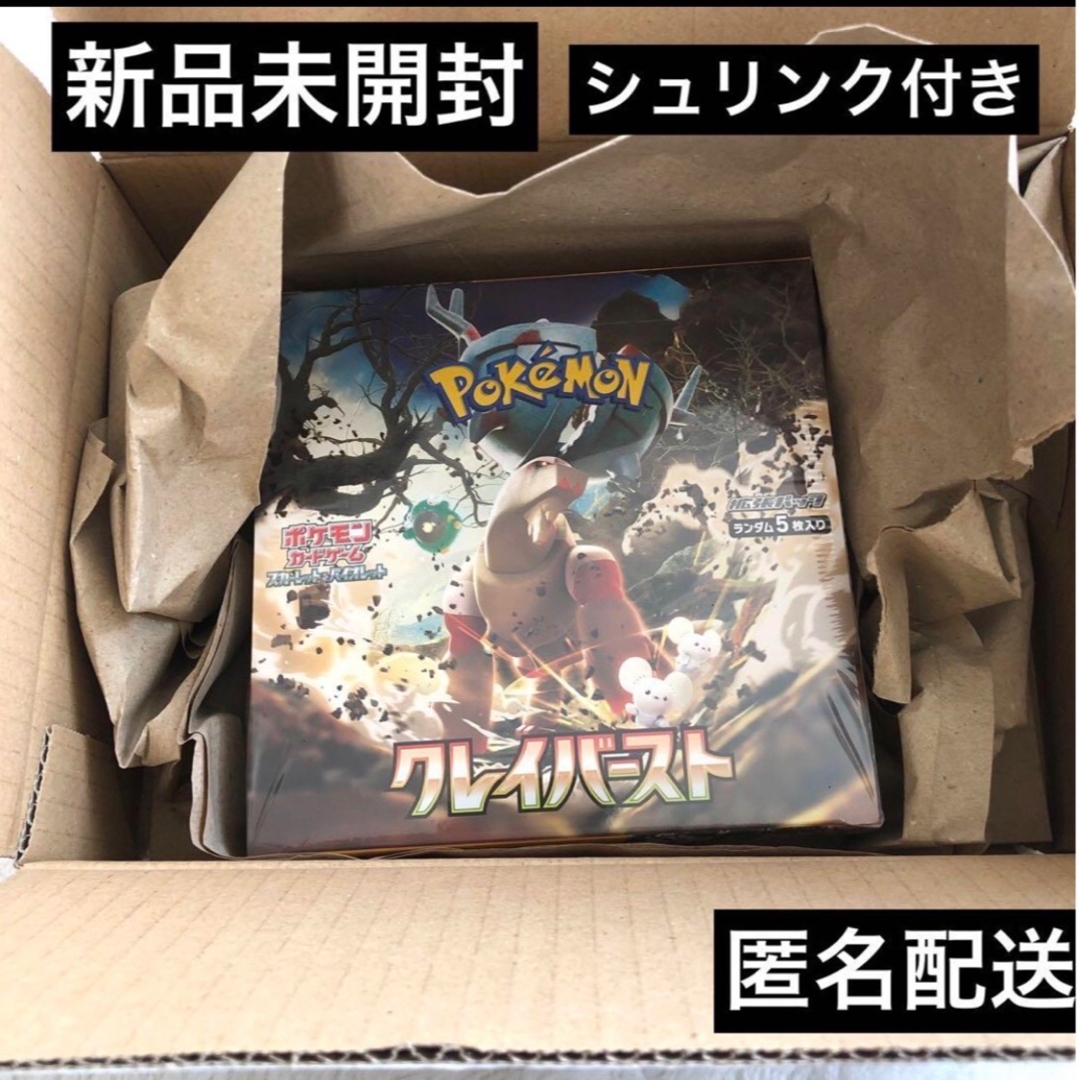 未開封 新品 シュリンクなし クレイバースト 1box ポケモンカード 2025