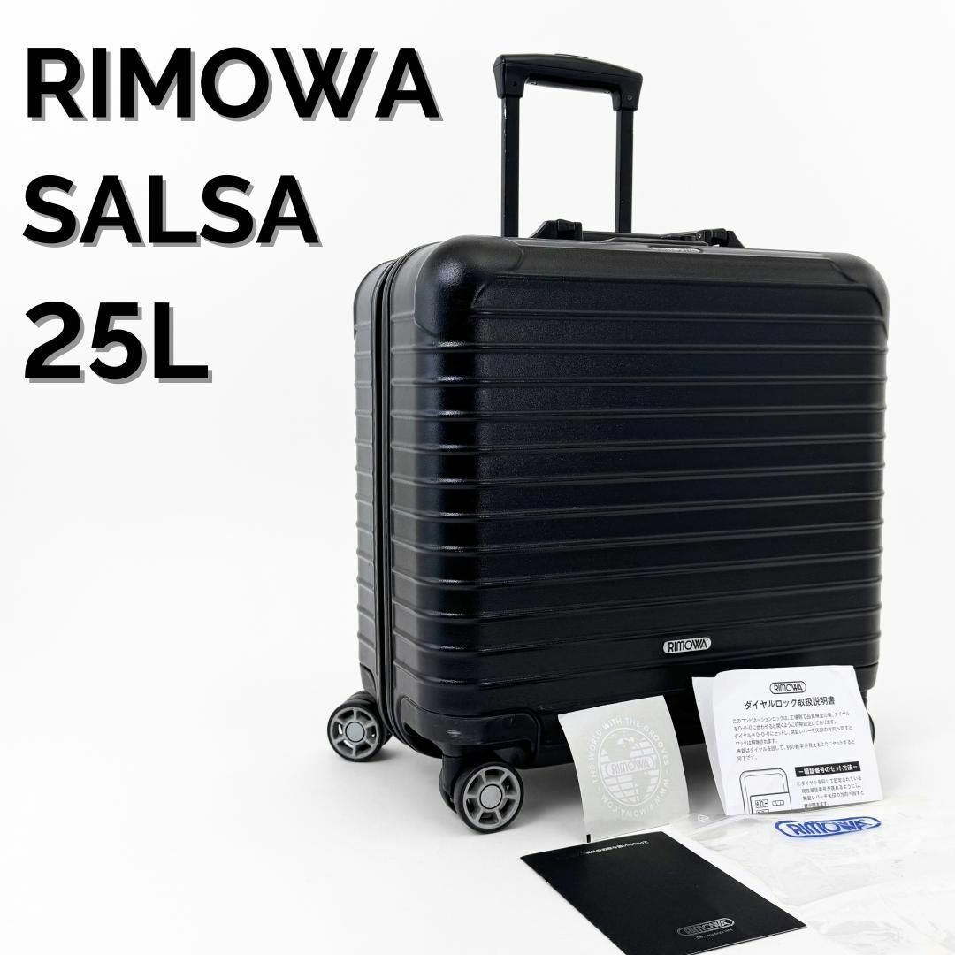 RIMOWA 機内持ち込み サルサデラックス 2輪 リモワ サルサデラックス