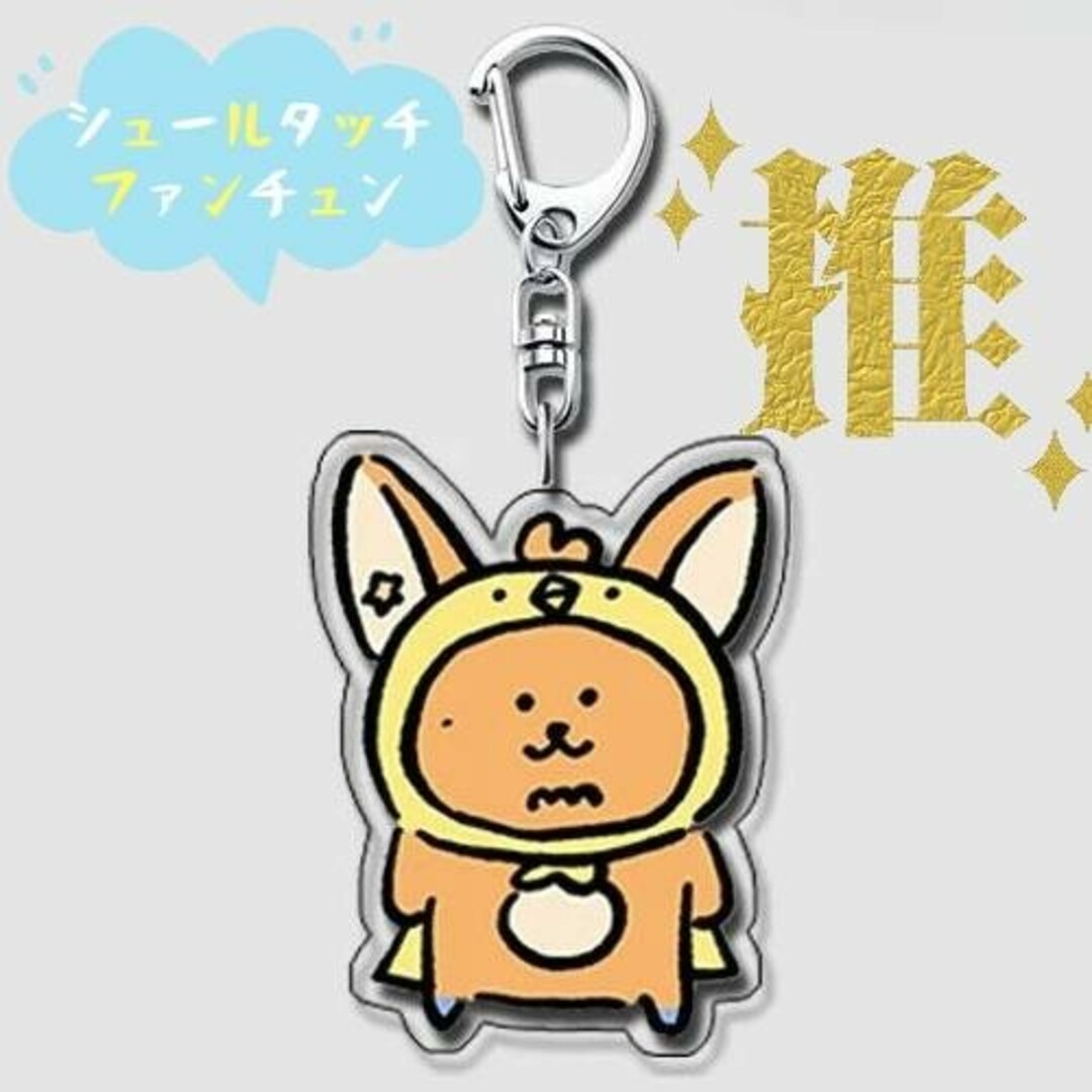 初期 TXT キーリング プルバトゥ ファンチュン 公式 TXT プルバトゥ