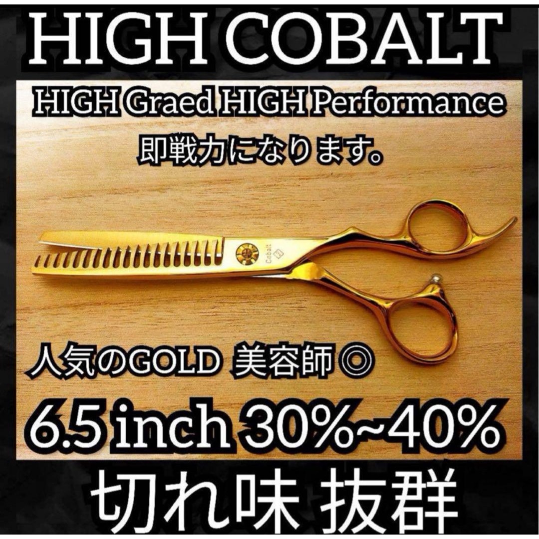 切れ味と抜け感の良い理美容師プロ用セニングシザー✂トリマー 切れ味