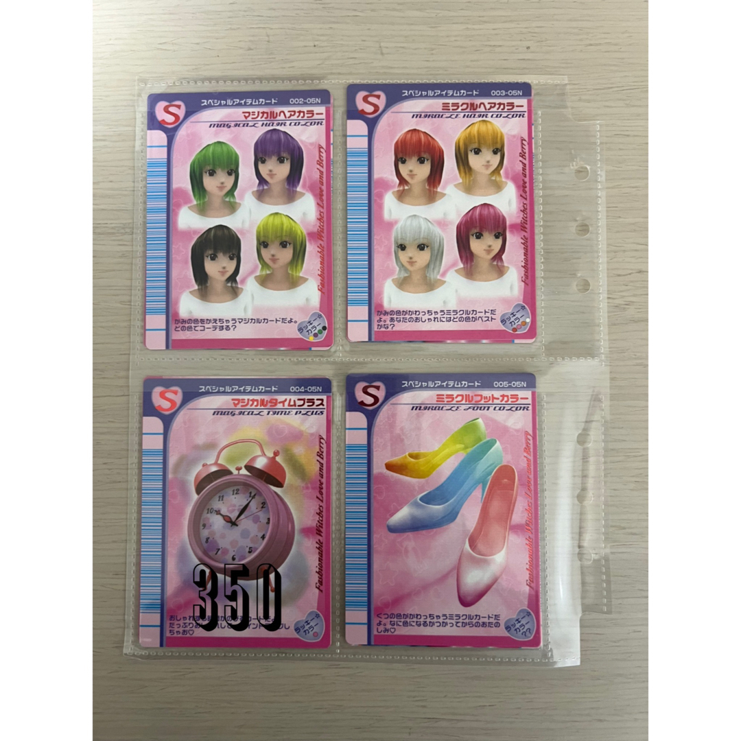 SEGA - 88枚【バラ売り可】ラブandベリー カードまとめ 2005年夏の通販