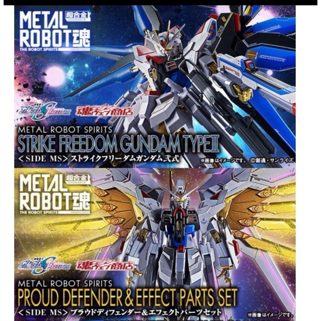 メタルロボット魂 ストライクフリーダムガンダム弐式 プラウド