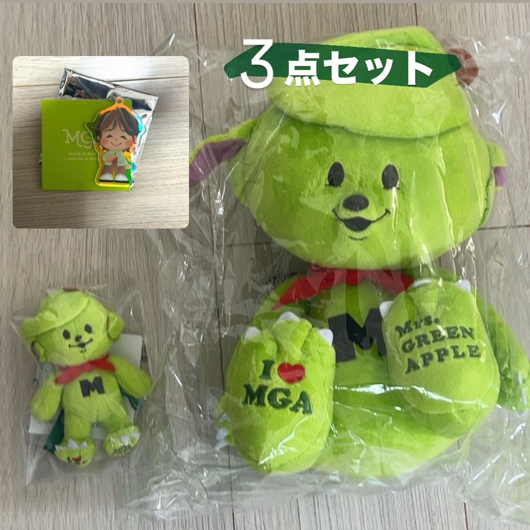 Mrs. GREEN APPLE メルル ぬいぐるみ・マスコット2点セット 本日限定