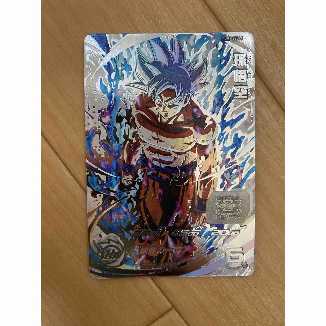 良品□スーパードラゴンボールヒーローズ UM1-SEC LC 孫悟空 スーパー