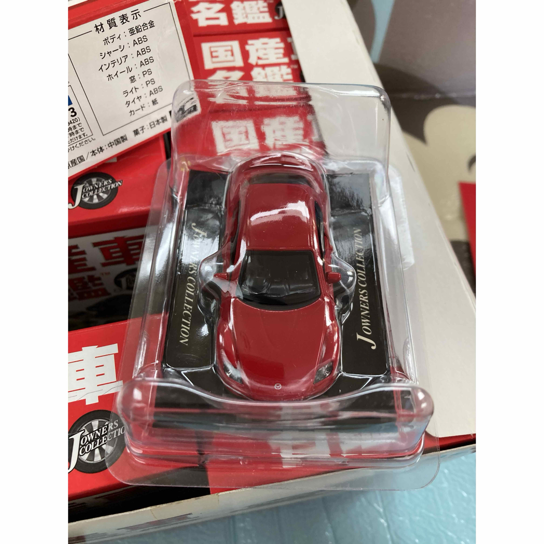 コナミ 国産車名鑑 第2巻 12点セット コンプリート ミニカー POP付き