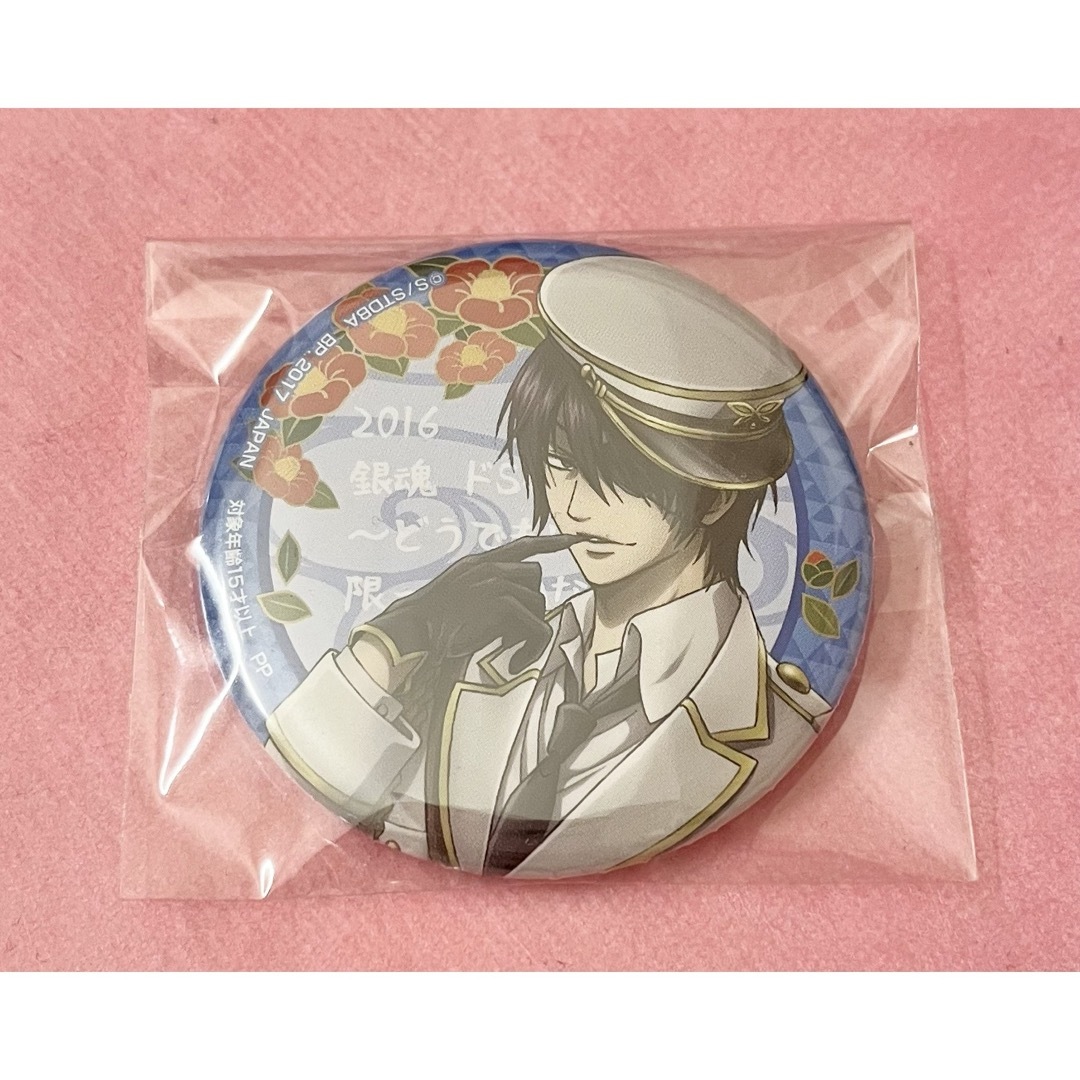 銀魂 ドS検定 超バラエティ缶バッジ 土方十四郎 2016