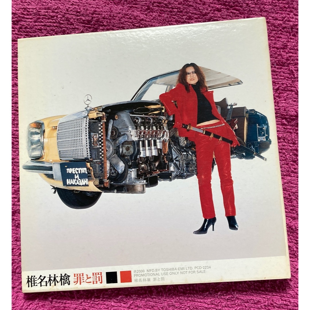 フレーム付き】非売品 椎名林檎 ギブス 罪と罰 激レアB2ポスター 椎名