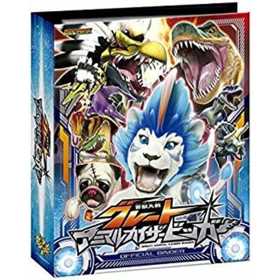 アニマルカイザー 百獣大戦 アニマルカイザー 【滅亡シロナガス帝王