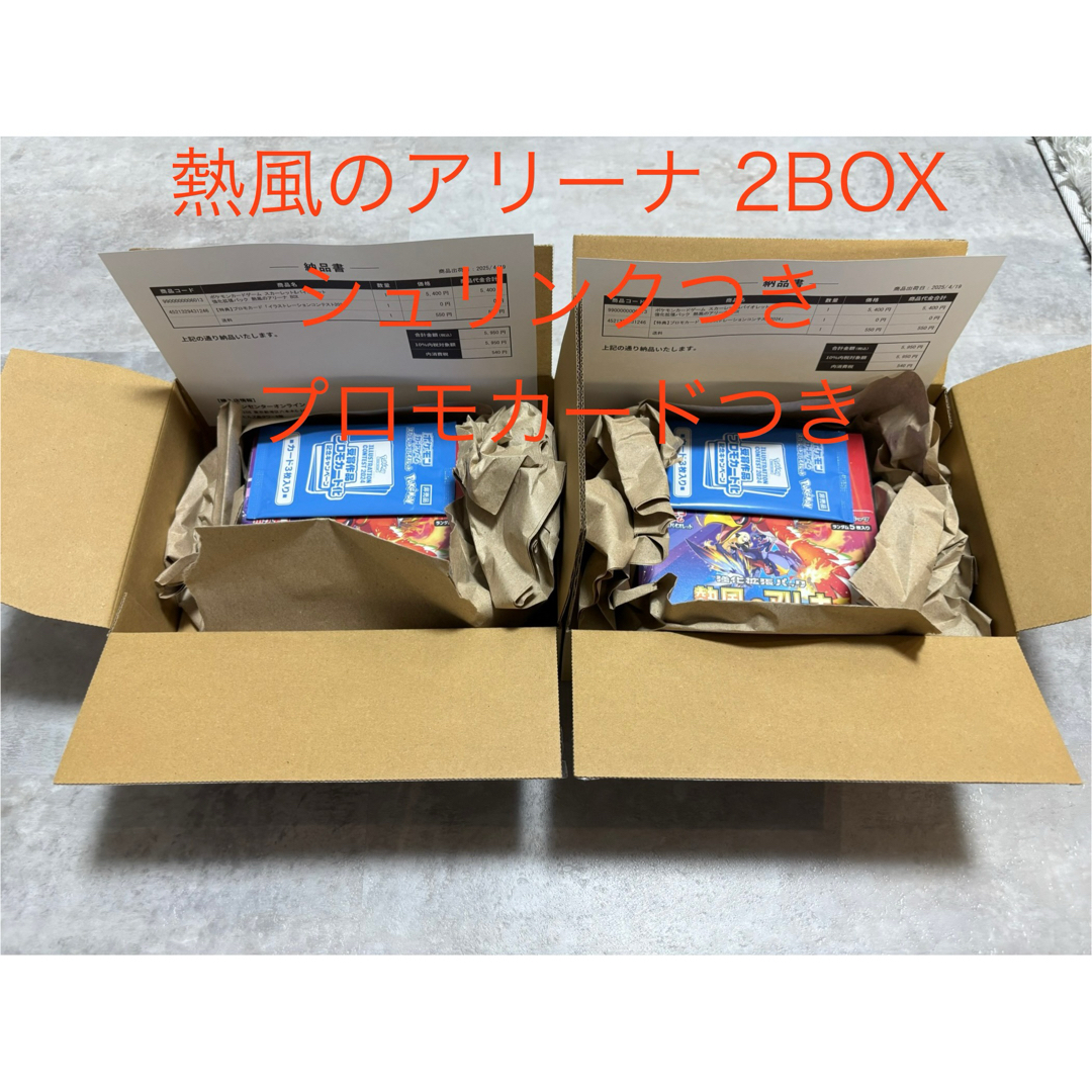 シュリンク切り込み有り 熱風のアリーナ 5BOX 箱のまま発送 【公式通販