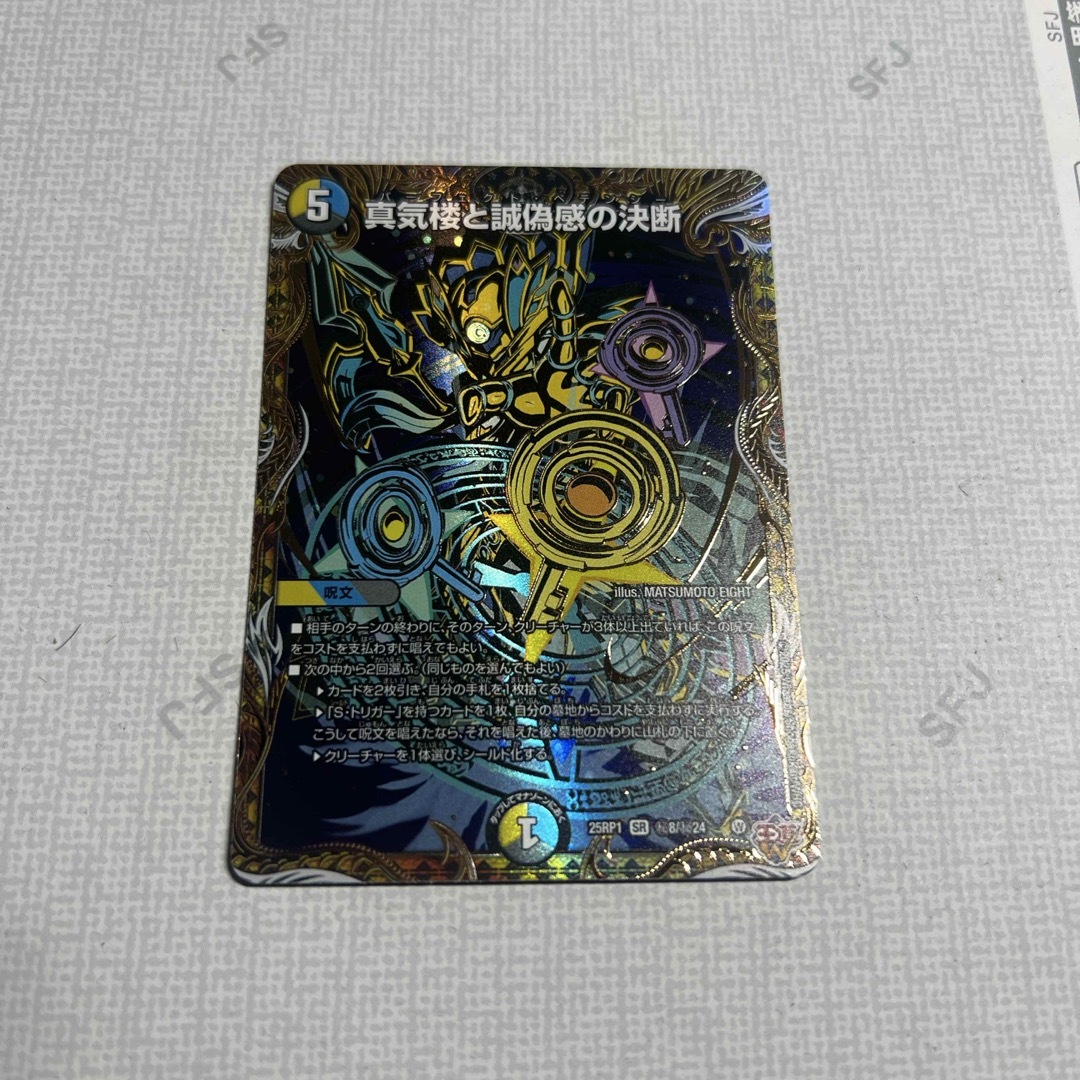 デュエルマスターズ パーフェクトペテンシー 2枚プレイ用 即日発送可能