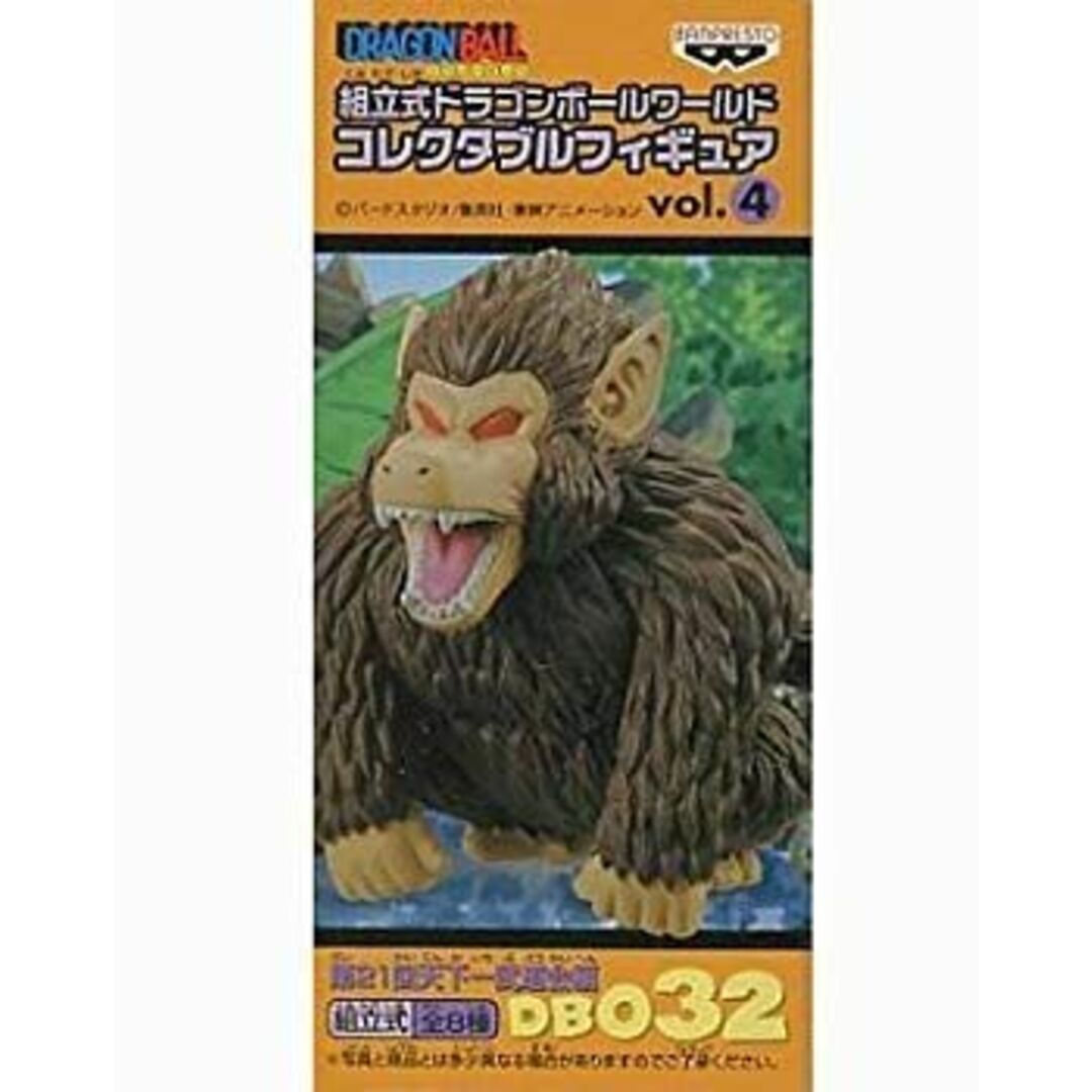 組立式ドラゴンボールワールド コレクタブルフィギュア Vol.4 大猿 第