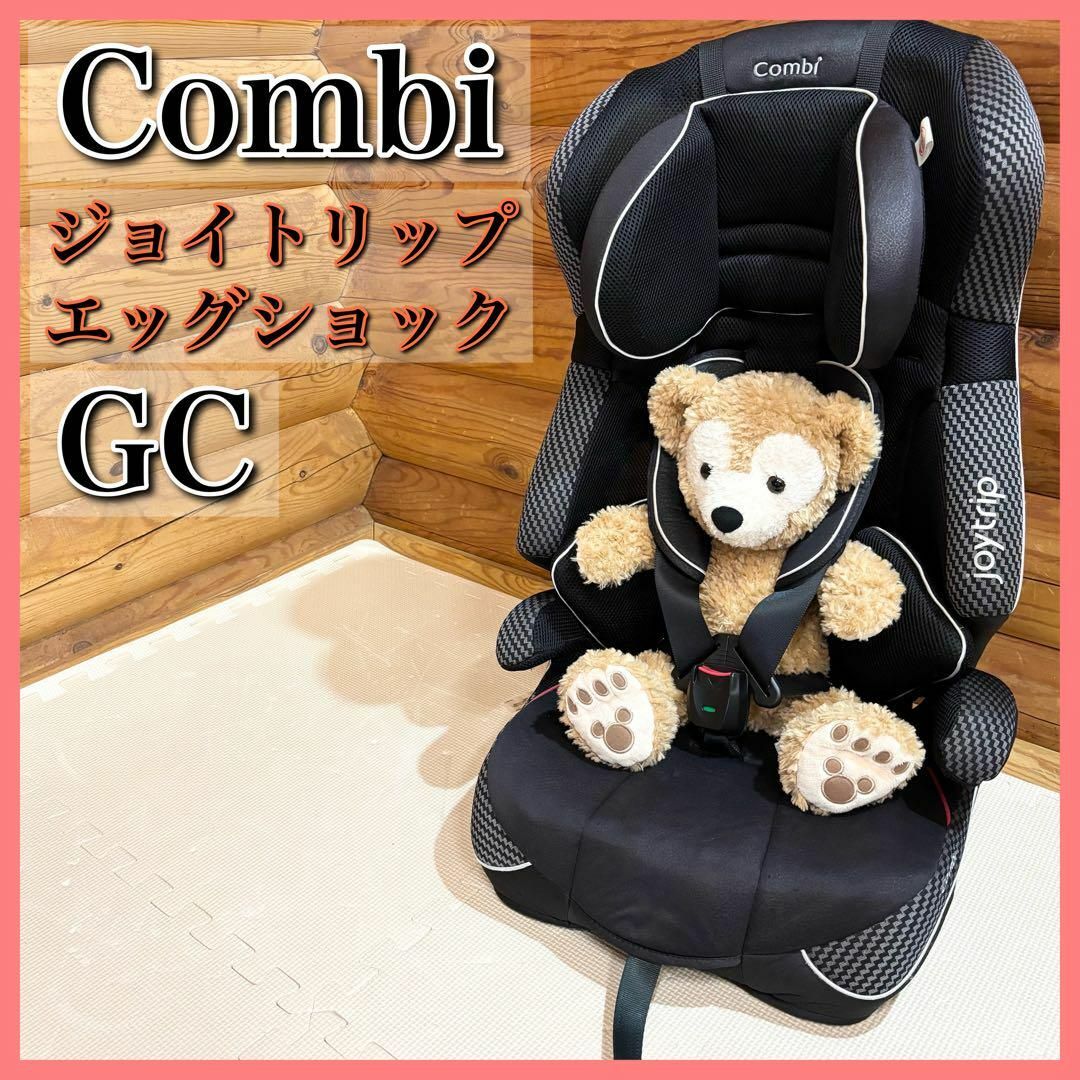 Combi ジョイトリップ エッグショック GC ブラック Combi