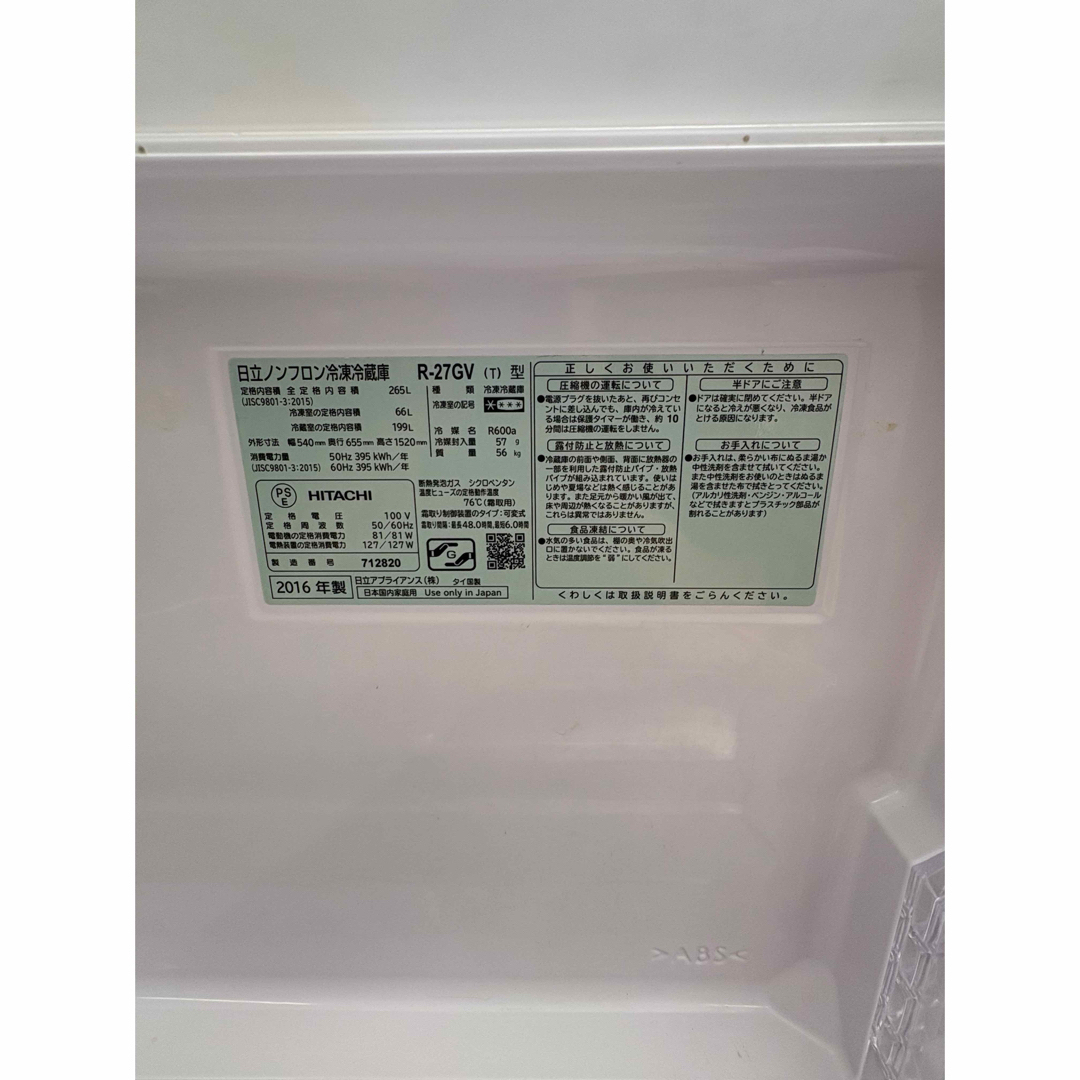 東芝/3ドア冷蔵庫/大阪/配送設置込/近郊要相談 生活家電