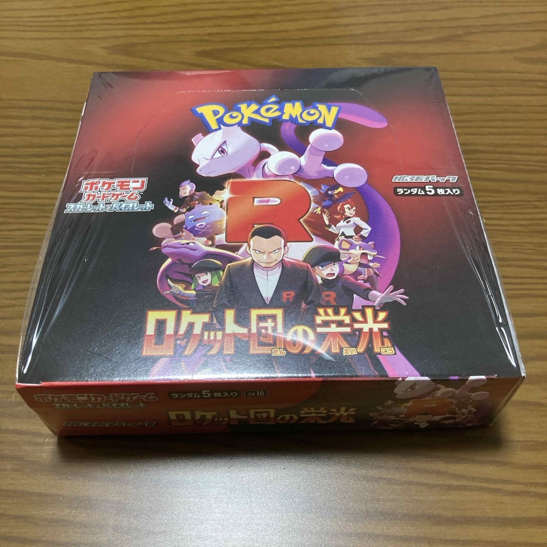 ロケット団の栄光 3box シュリンク ぺりぺりなし シュリンク無し