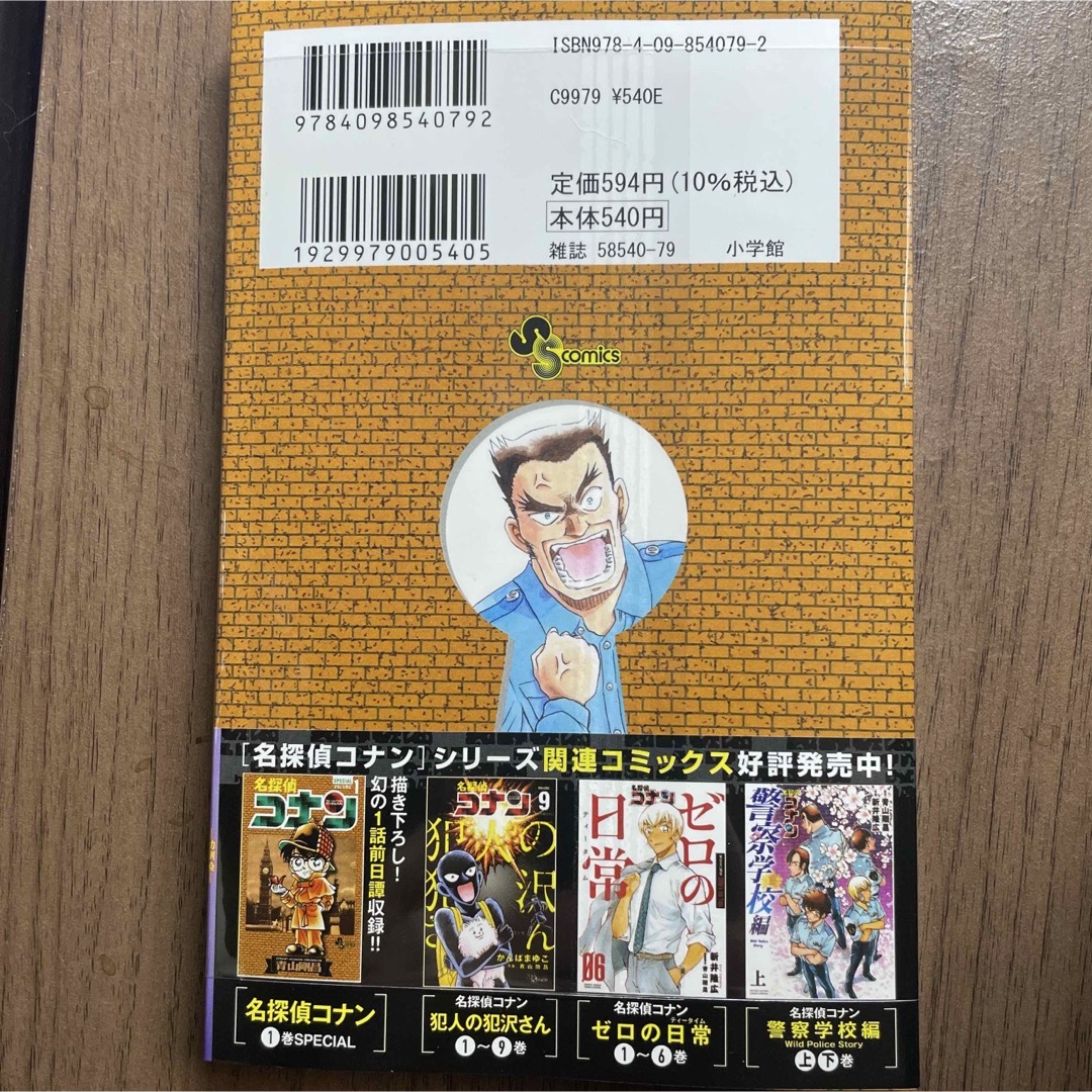 名探偵コナン 全107巻 全巻 送料無料 漫画 コミック 青山剛昌 コナン