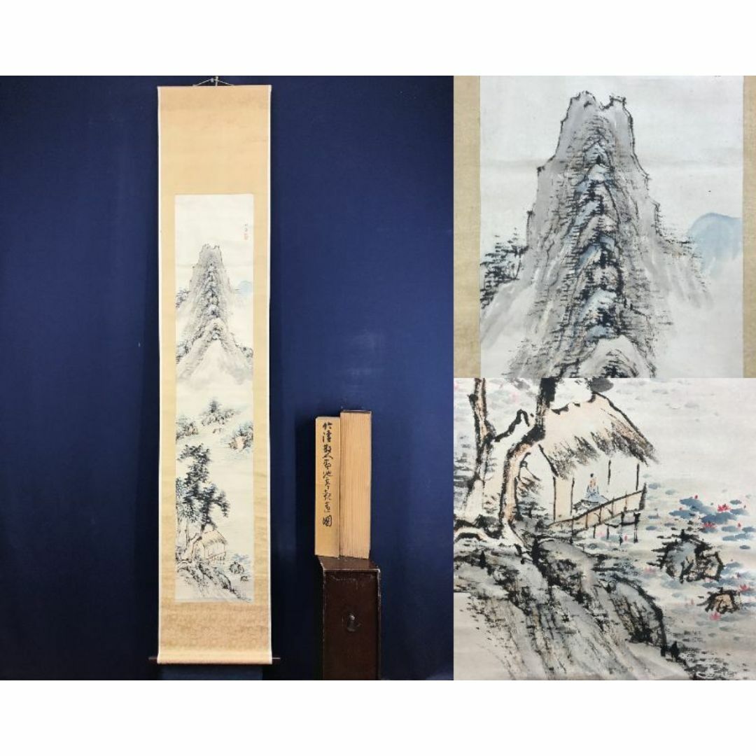 真作/中林竹渓/池亭観蓮図/山水人物図/山水図/人物図/掛軸☆宝船☆AF