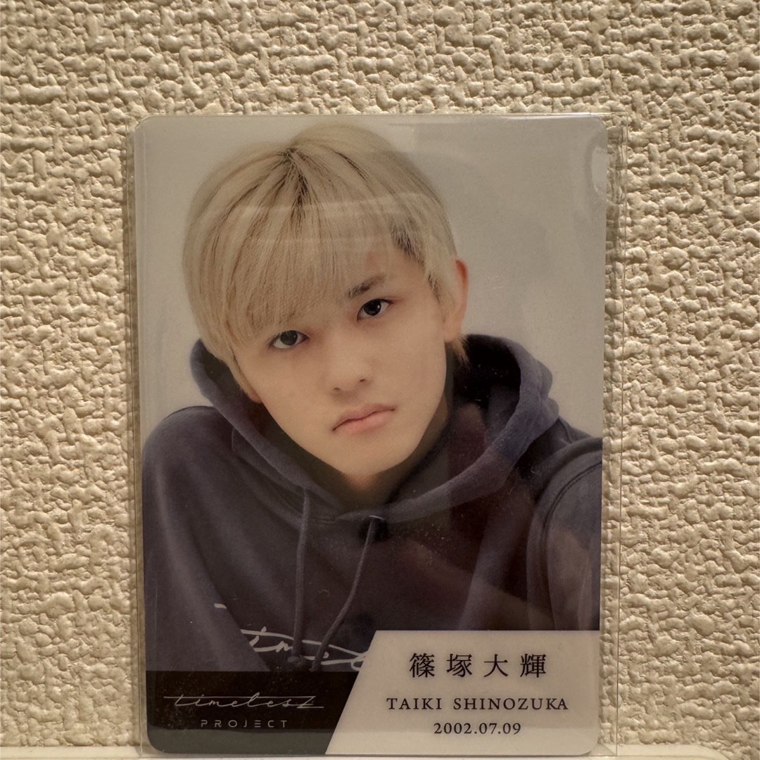 timelesz project タイプロ トレカ 篠塚大輝 特別コメント】 no.7