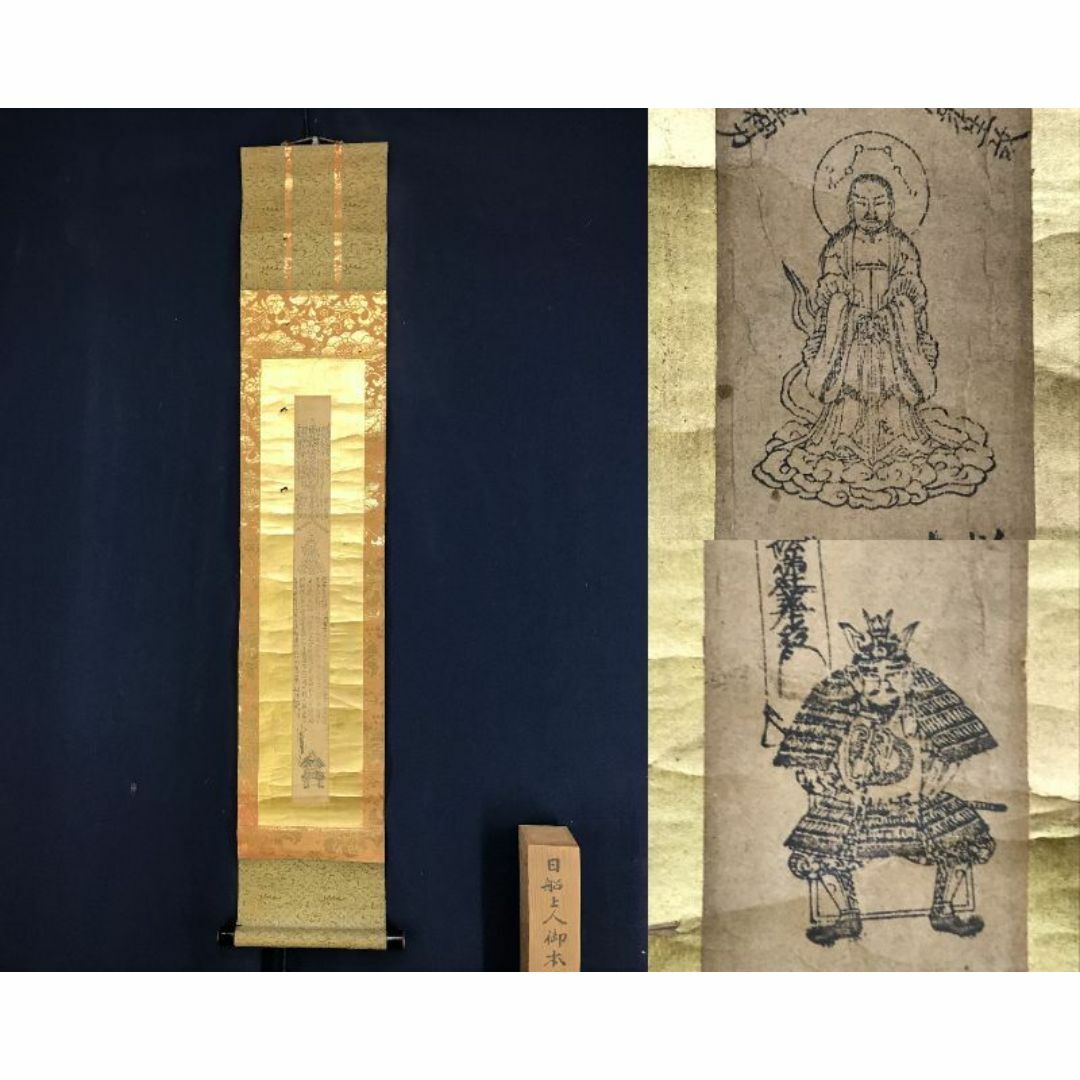 真作/加賀尾僧忍/一行書/心与月倶静/茶道具/茶掛/禅