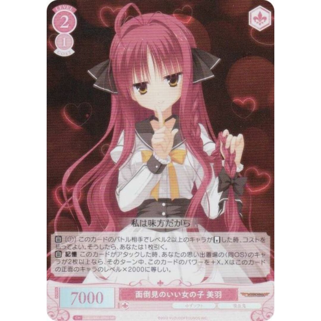 ヴァイスシュヴァルツロゼ ゆずソフト 魅惑の姿 美羽 SP サイン