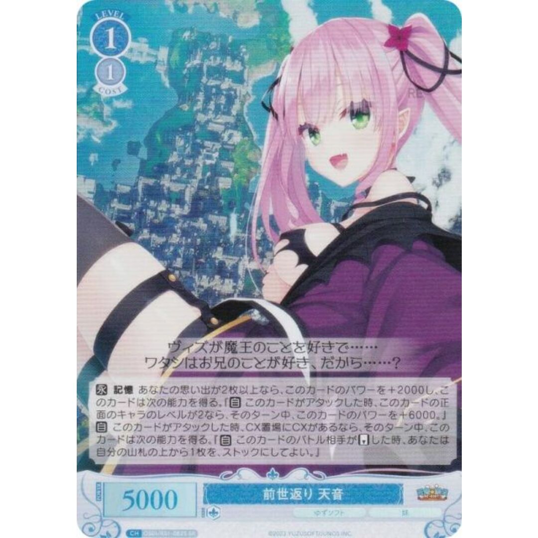 ヴァイスシュバルツロゼ ゆずソフト SR以下4コン ヴァイスシュヴァルツ