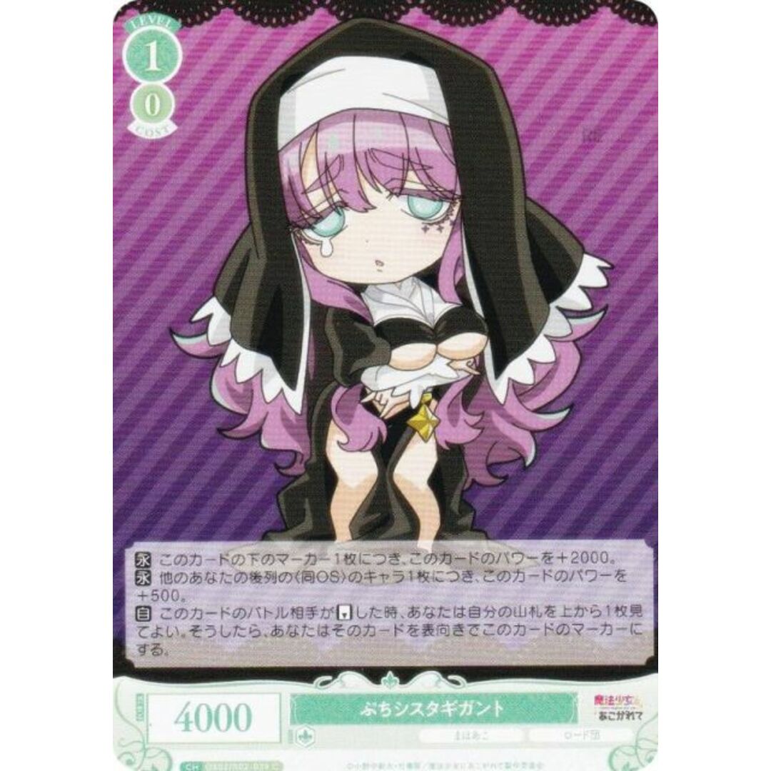 ヴァイスシュバルツロゼ 魔法少女にあこがれて Plus Oneパック未開封3