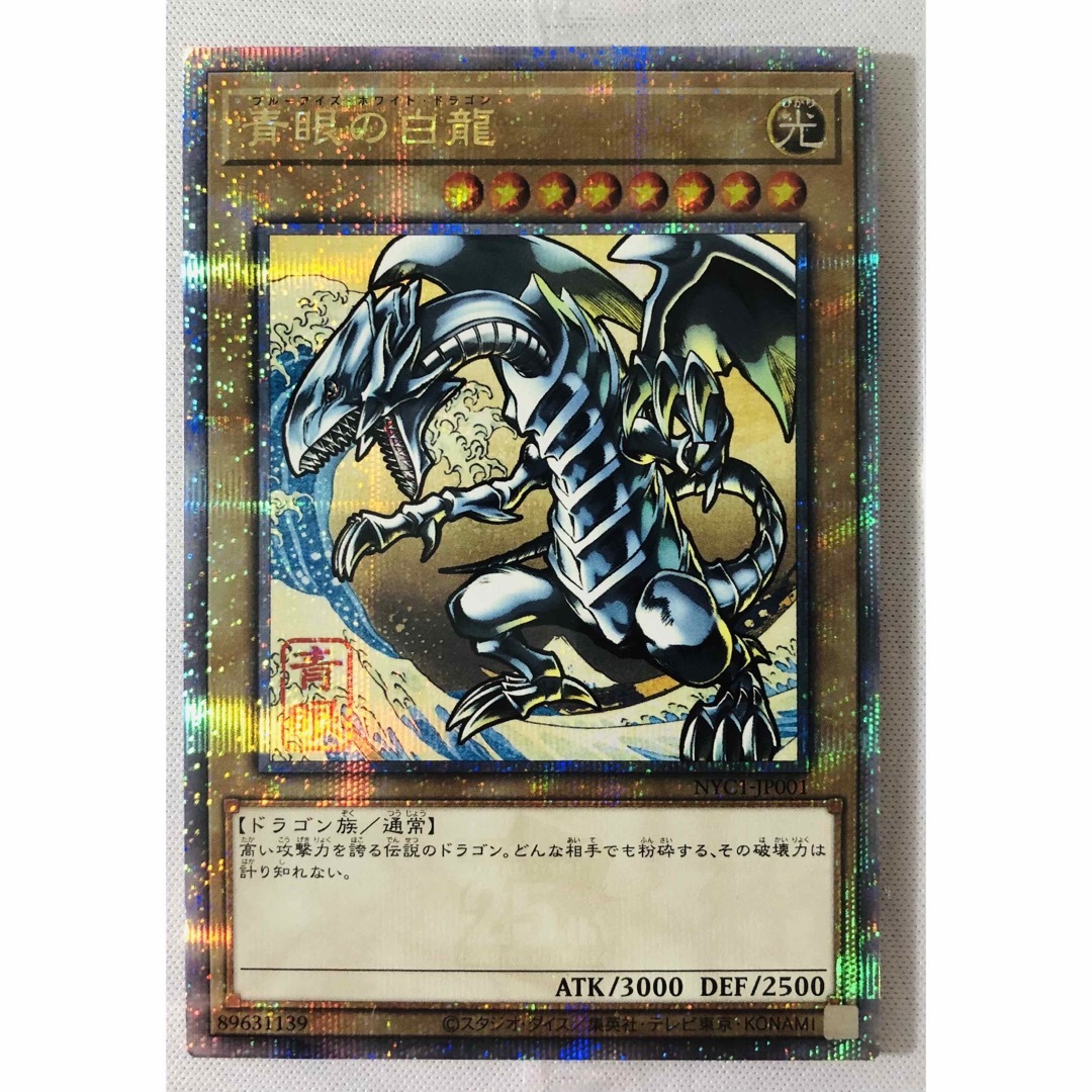 初期 二期 まとめ売り】 遊戯王 青眼の白龍 等 118枚 傷アリ プレイ用