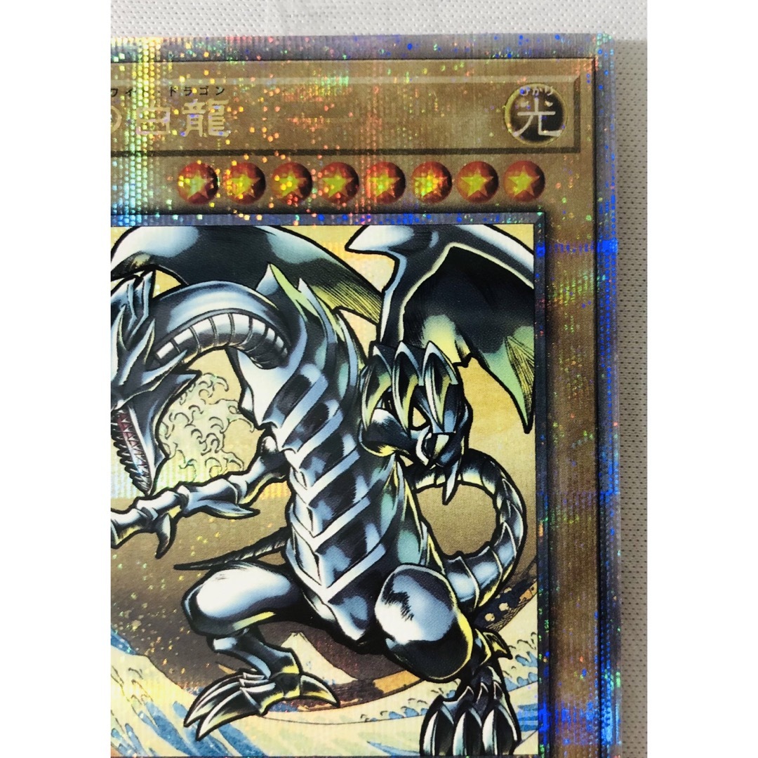 青眼の白龍 浮世絵風 PSA9 遊戯王 専用 青眼の白龍 25th 浮世絵 PSA9