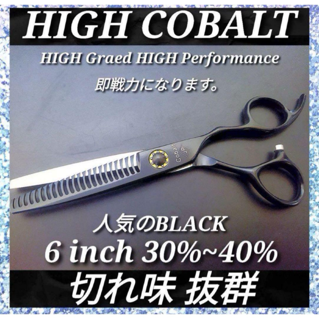 ✨切れ味抜群プロ仕様✨Powerカットシザーセニングシザー美容師