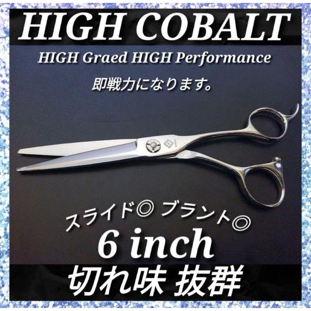 ✨切れ味抜群プロ仕様✨ハサミ☆カットシザー美容師トリマー理容師