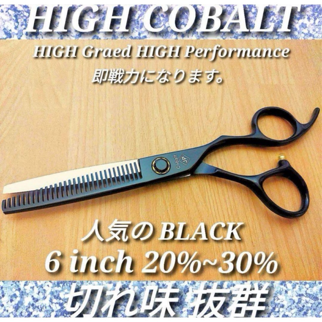 セニングシザー10%✨切れ味抜群プロ仕様ハサミ理美容師スキバサミすき