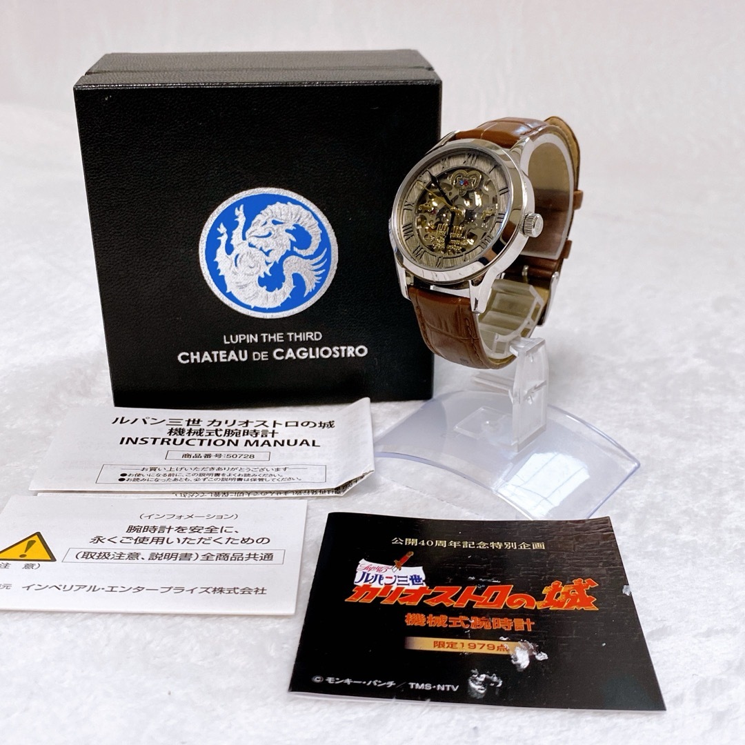 ルパン三世 カリオストロの城 機械式 腕時計 公開40周年記念 ウォッチ