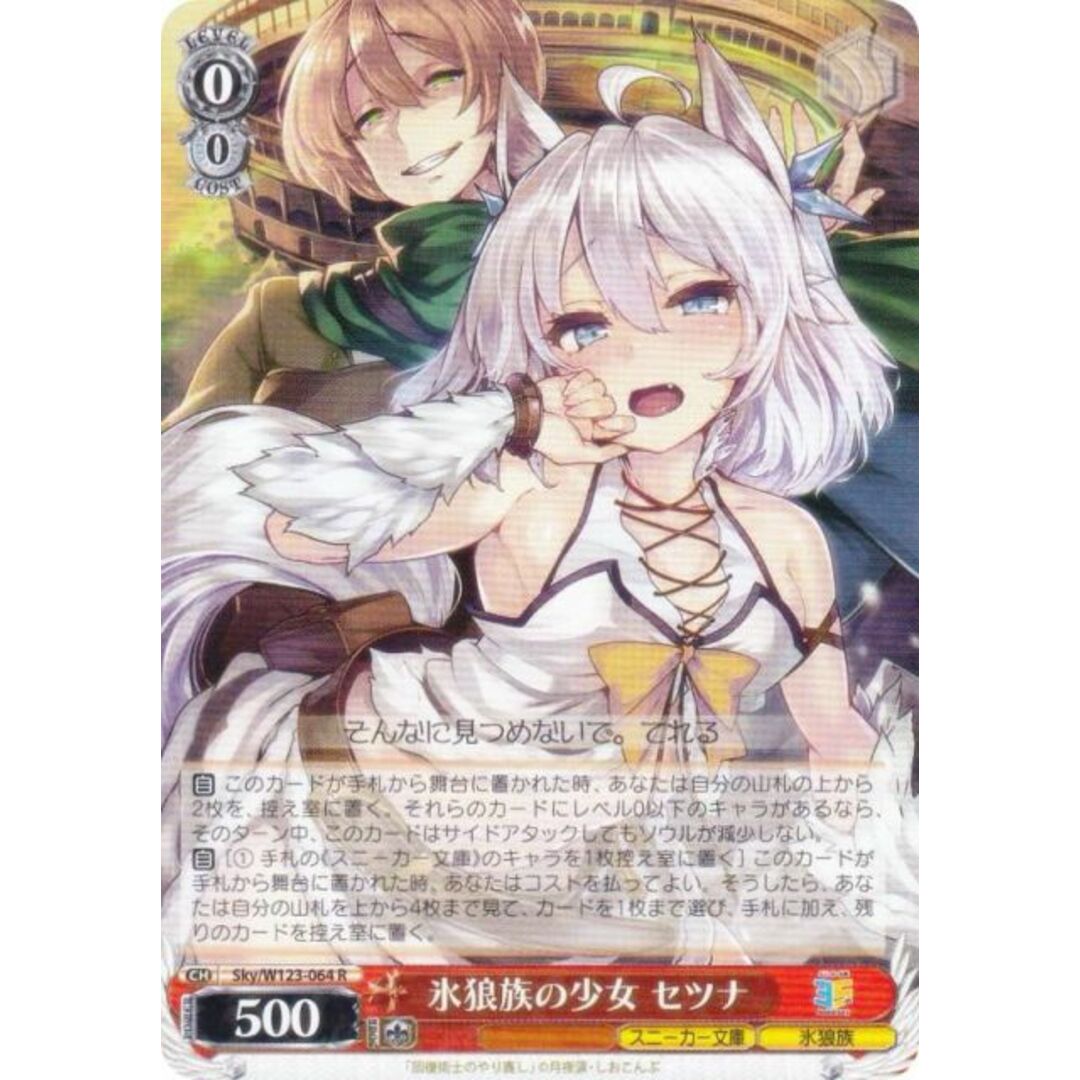 ヴァイス 角川スニーカー文庫 Vol.2 SEC 二度目の恋 結女 psa10